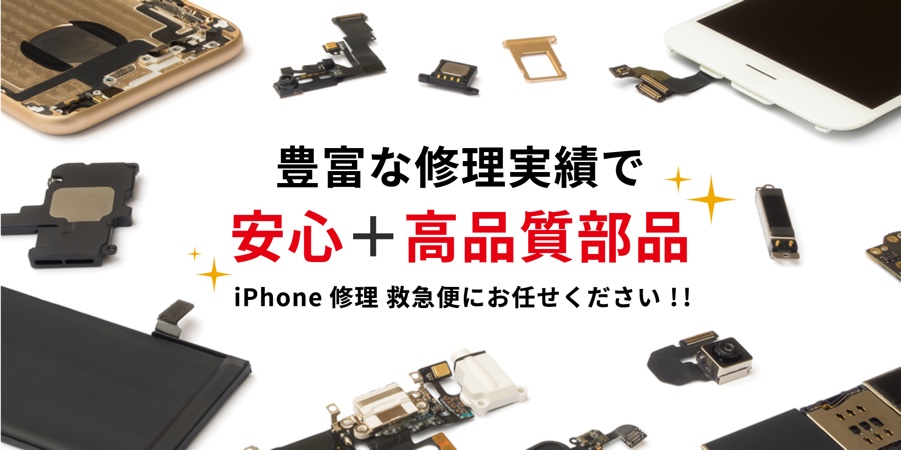 i-Phone修理地域最安価への挑戦!