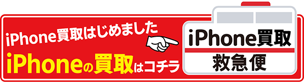 モバイル修理救急便 みなとみらいコレットマーレ店【閉店】 の写真