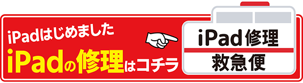 モバイル修理救急便 松坂屋高槻店【閉店】 の写真