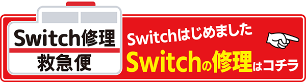 モバイル修理救急便 ルミネ大宮店 iPad の写真