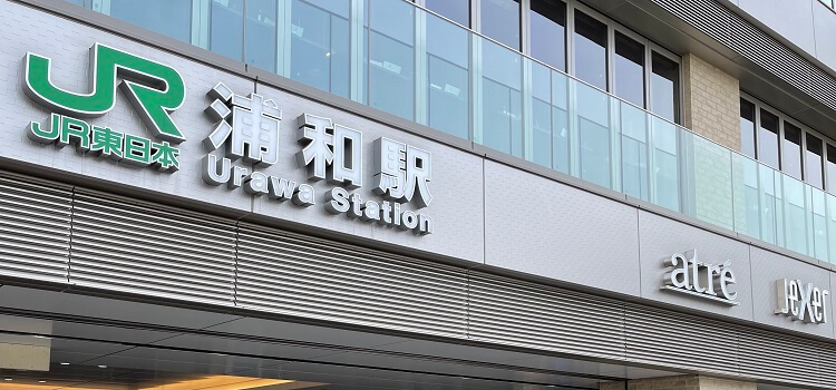 iPhone修理救急便 アトレ浦和店 （浦和駅直結 近く） の店舗外観写真