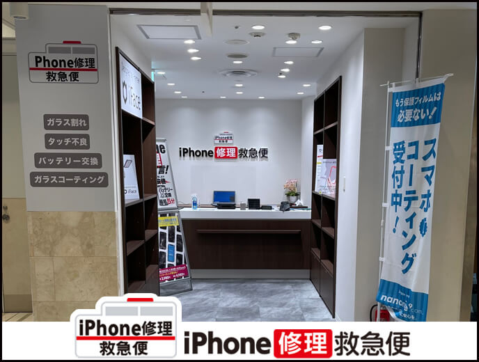 横浜ポルタ店（東口）の店舗イメージ