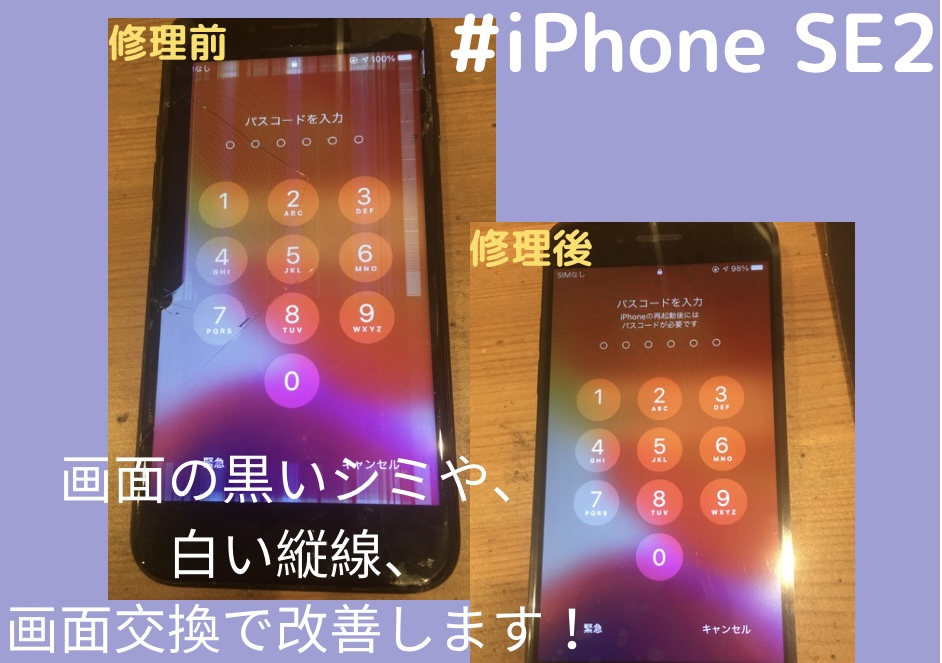 iPhone修理なら【モバイル修理 救急便】へ