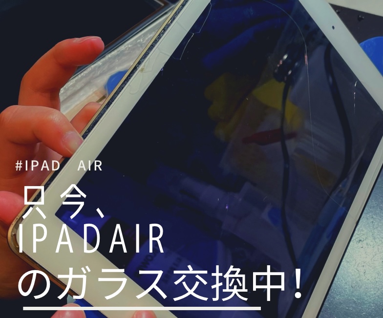 iPhone修理なら【モバイル修理 救急便】へ