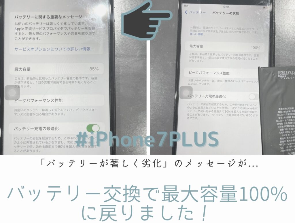 iPhone修理なら【モバイル修理 救急便】へ