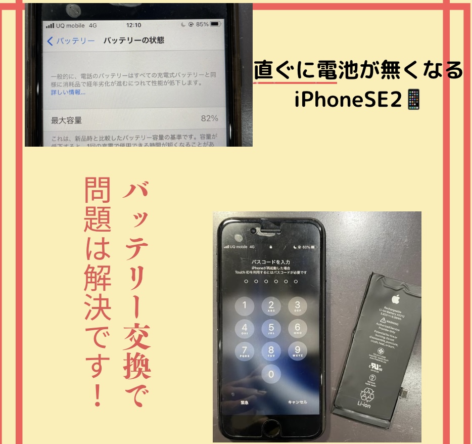 iPhone修理なら【モバイル修理 救急便】へ