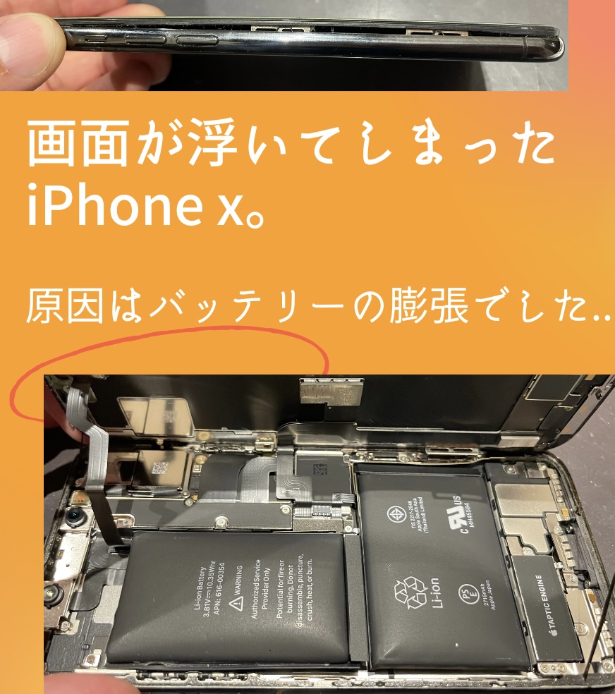 iPhone修理なら【モバイル修理 救急便】へ