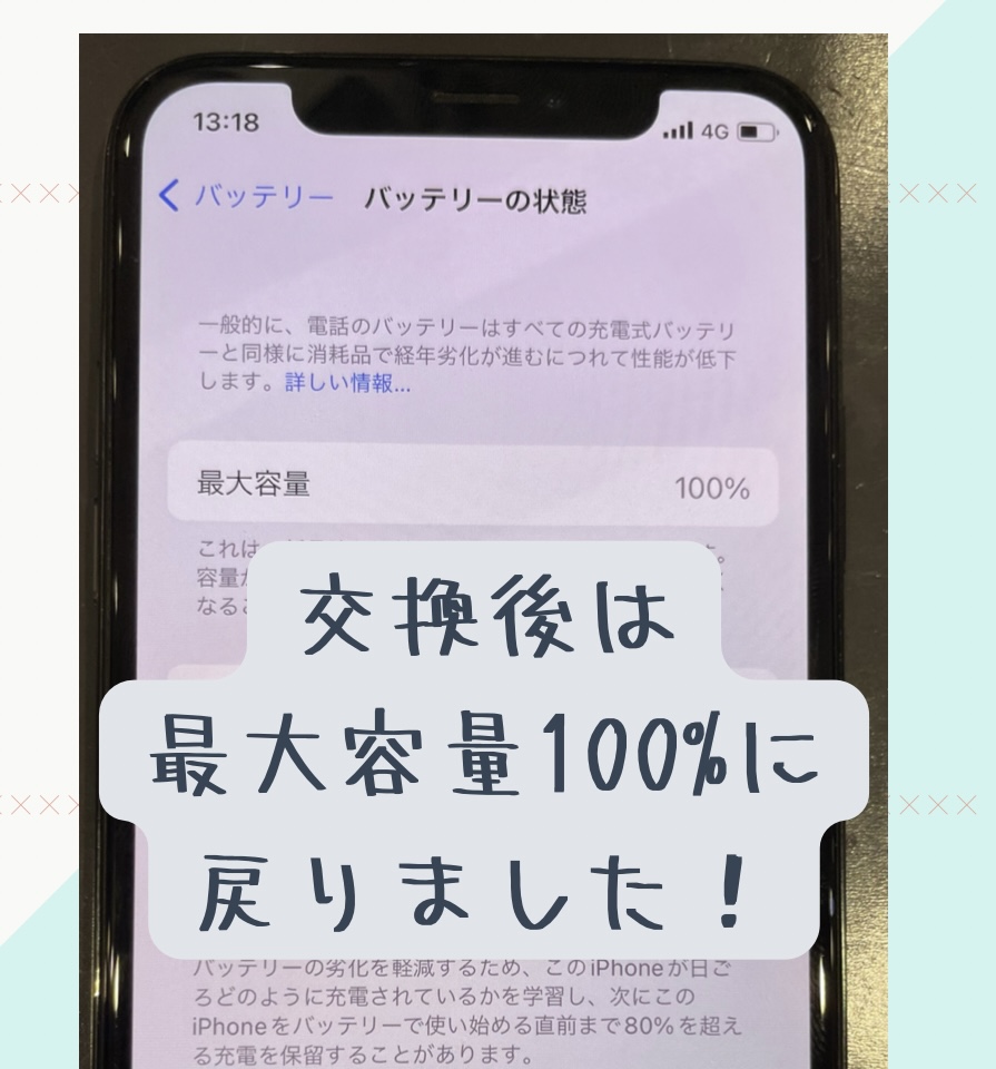 iPhone修理なら【モバイル修理 救急便】へ