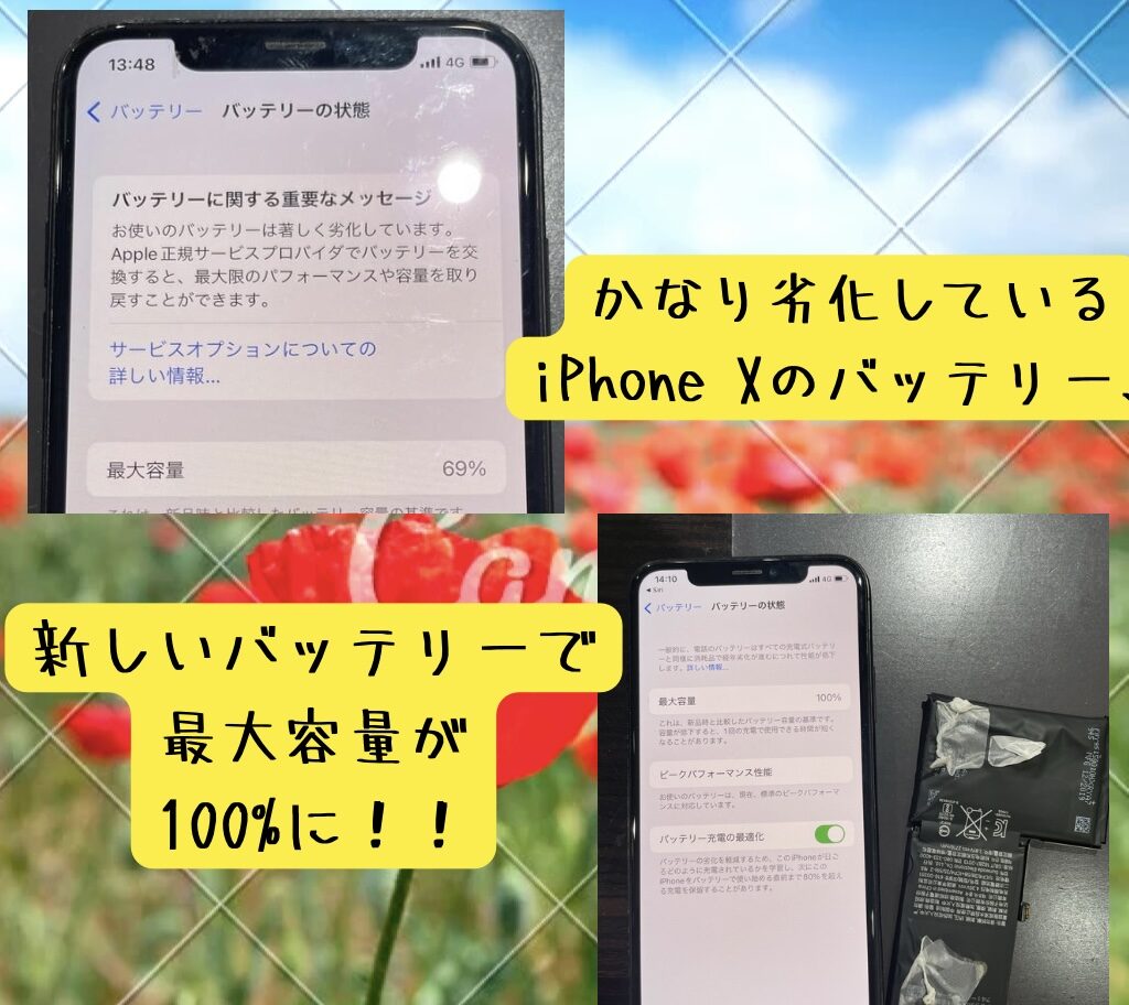iPhone修理なら【モバイル修理 救急便】へ