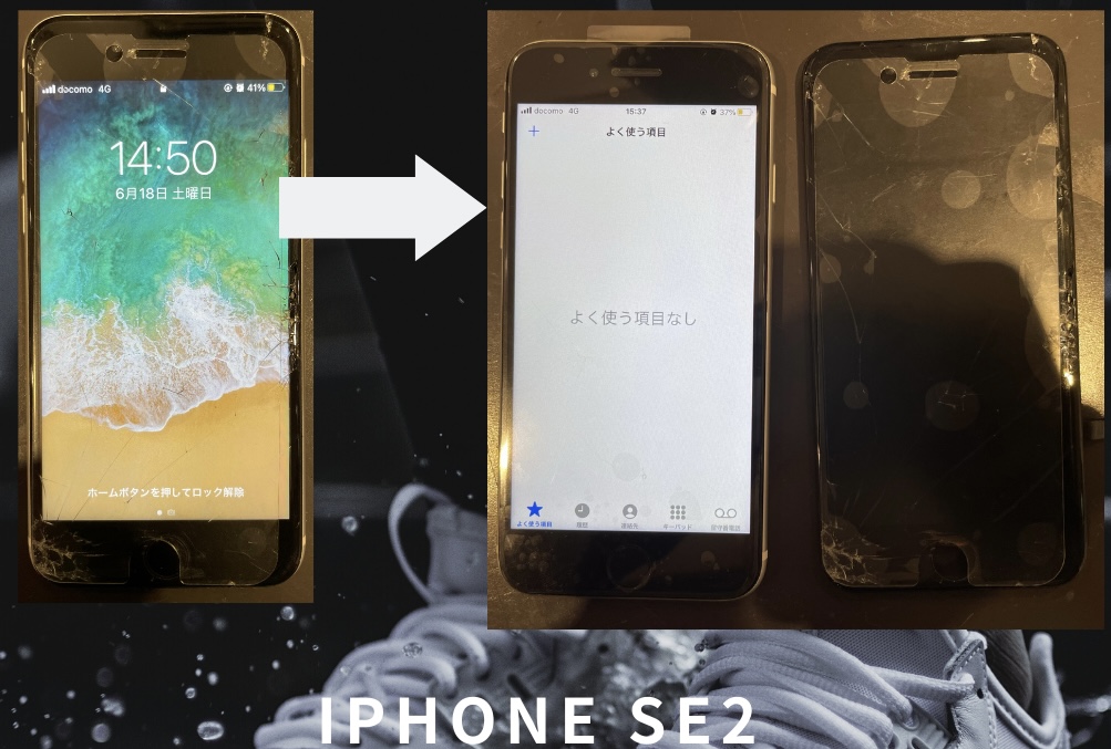 iPhone修理なら【モバイル修理 救急便】へ