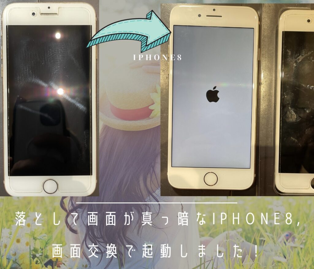 iPhone修理なら【モバイル修理 救急便】へ