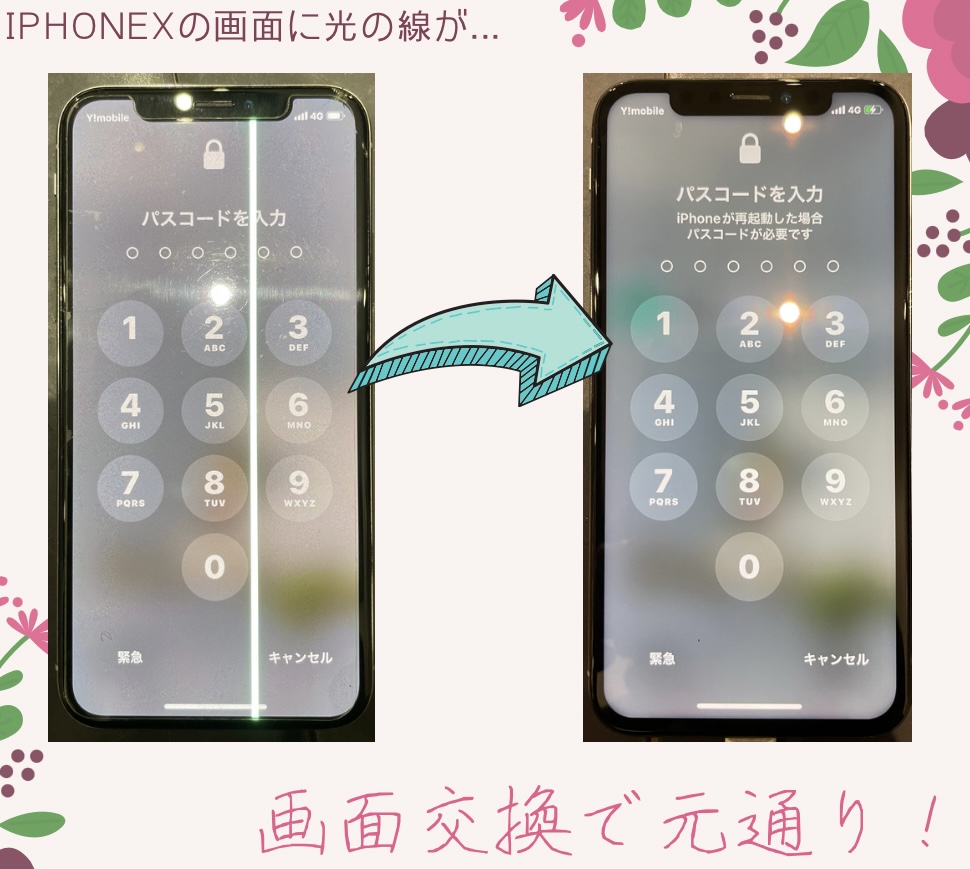 iPhone修理なら【モバイル修理 救急便】へ