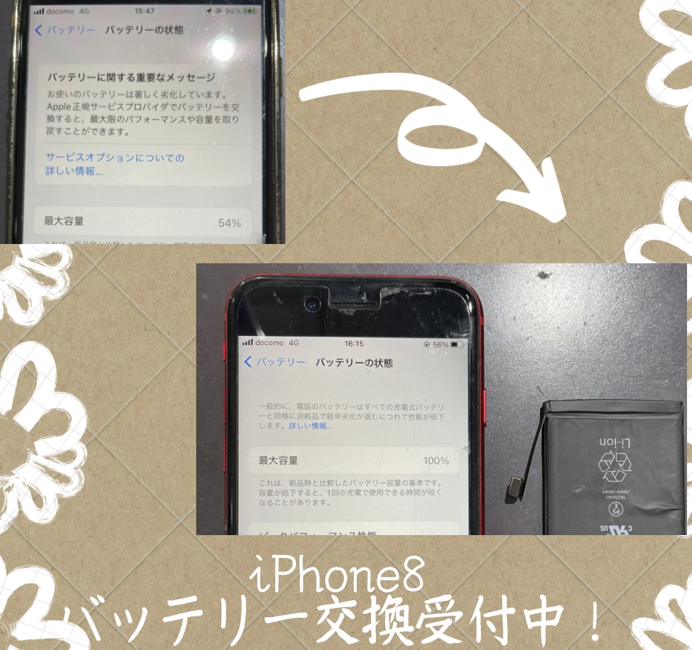 iPhone修理なら【モバイル修理 救急便】へ