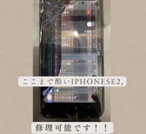 iPhone修理なら【モバイル修理 救急便】へ