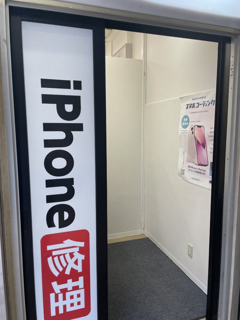 iPhone修理なら【モバイル修理 救急便】へ