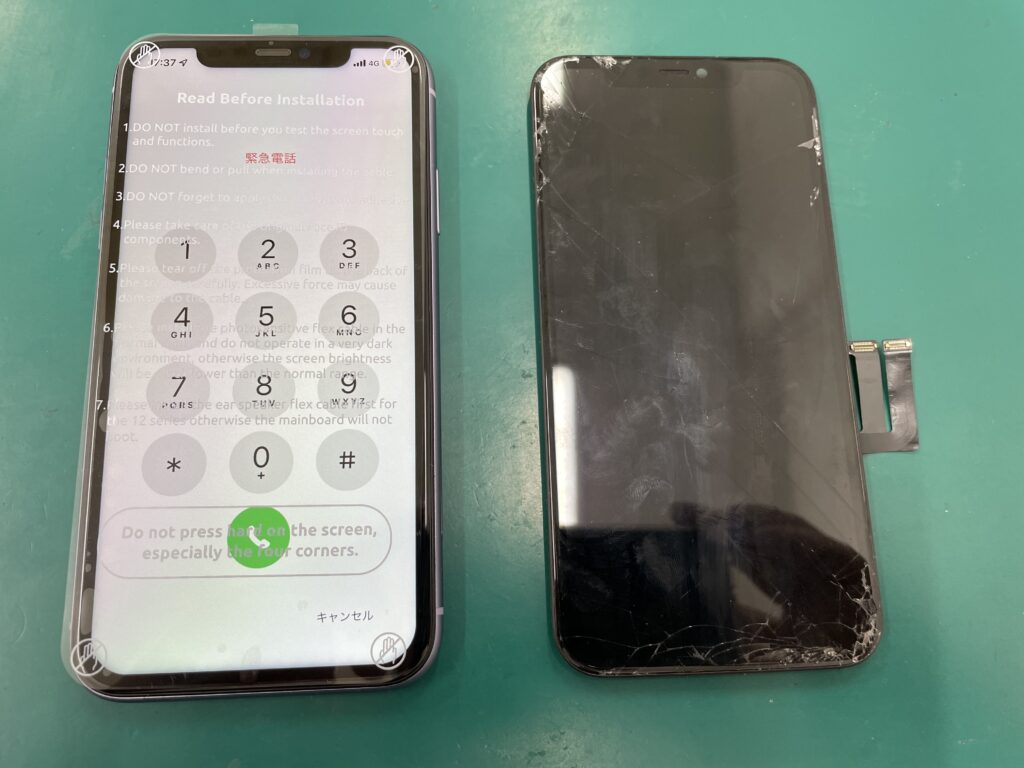 iPhone修理なら【モバイル修理 救急便】へ