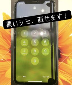 iPhone修理なら【モバイル修理 救急便】へ