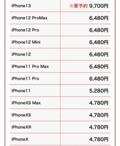 iPhone修理なら【モバイル修理 救急便】へ