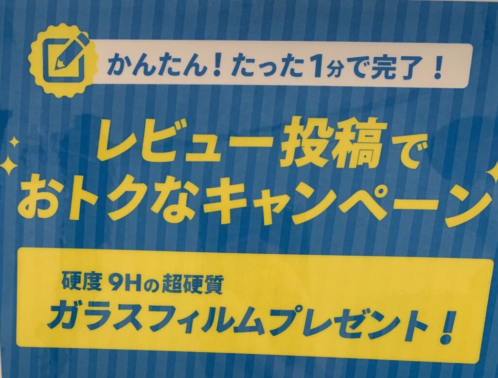 iPhone修理なら【モバイル修理 救急便】へ