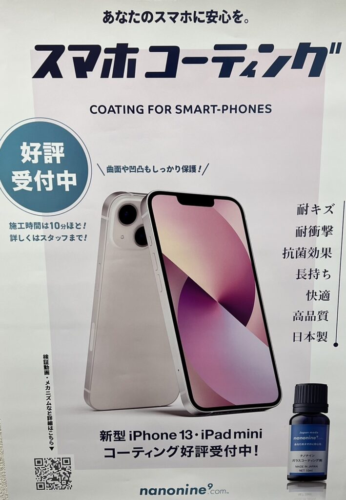 iPhone修理なら【モバイル修理 救急便】へ