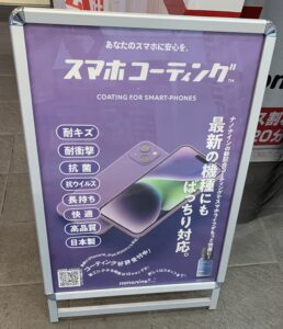 iPhone修理なら【モバイル修理 救急便】へ