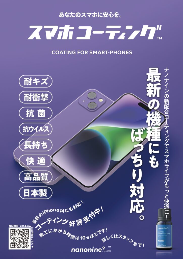 iPhone修理なら【モバイル修理 救急便】へ