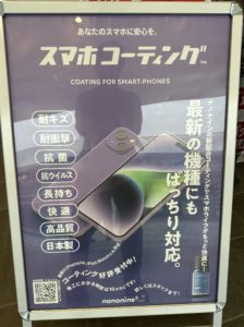 iPhone修理なら【モバイル修理 救急便】へ
