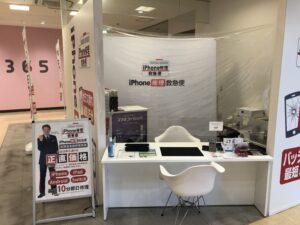 iPhone修理なら【モバイル修理 救急便】へ