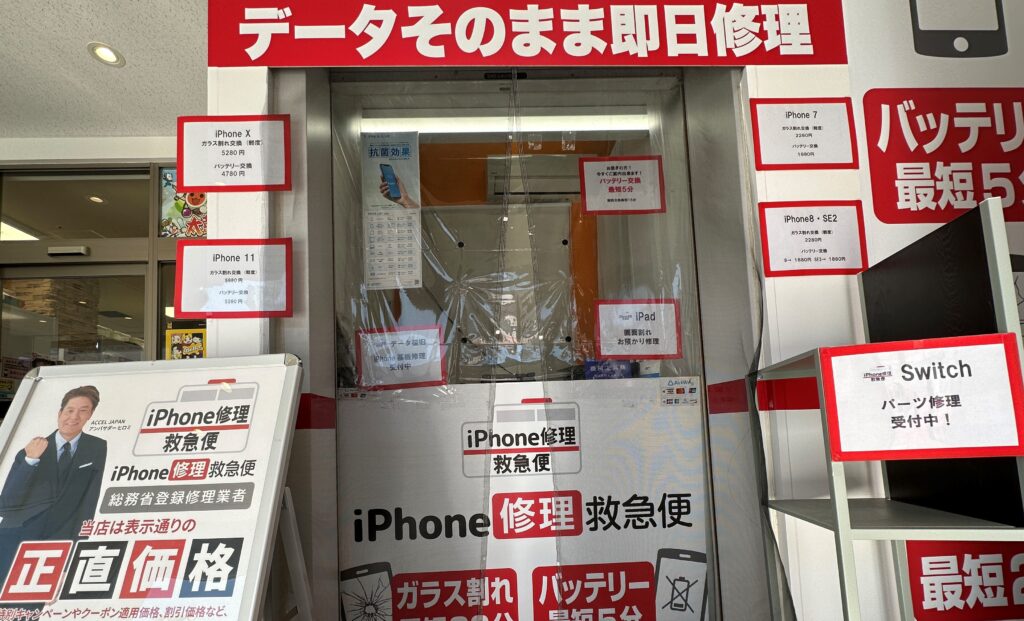 iPhone修理なら【モバイル修理 救急便】へ