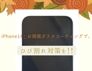 iPhone修理なら【モバイル修理 救急便】へ