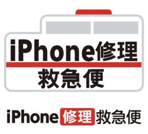 iPhone修理なら【モバイル修理 救急便】へ