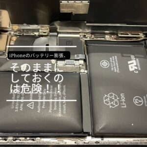 iPhone修理なら【モバイル修理 救急便】へ