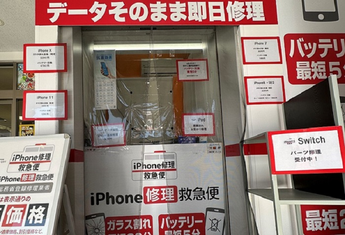 iPhone修理なら【モバイル修理 救急便】へ
