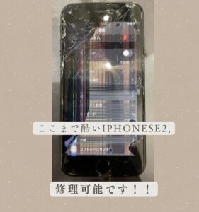 iPhone修理なら【モバイル修理 救急便】へ