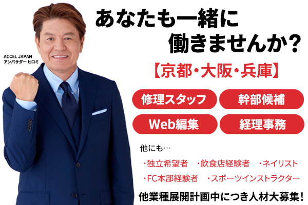 iPhone修理なら【モバイル修理 救急便】へ
