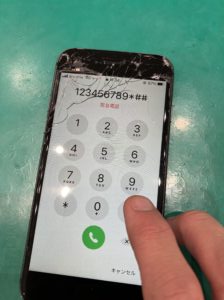 iPhone修理なら【モバイル修理 救急便】へ