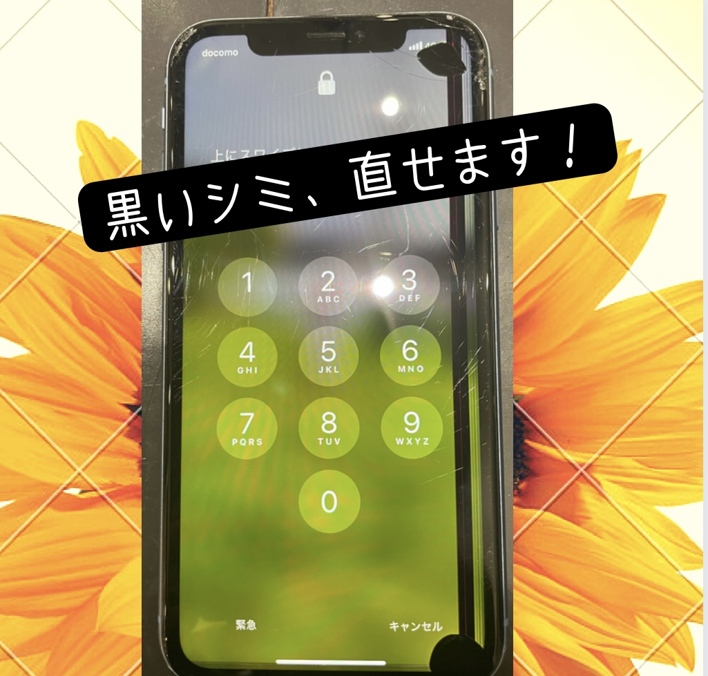 iPhone修理なら【モバイル修理 救急便】へ