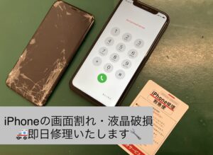iPhone修理なら【モバイル修理 救急便】へ