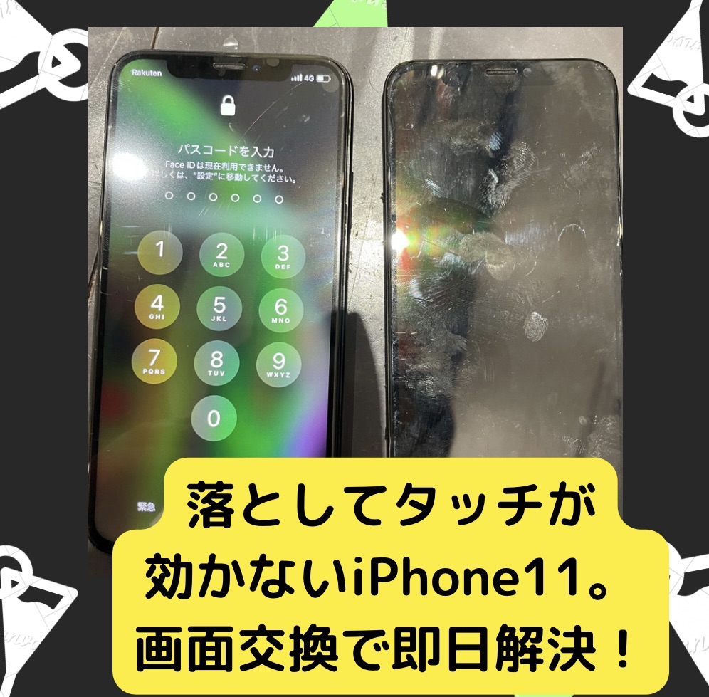 iPhone修理なら【モバイル修理 救急便】へ