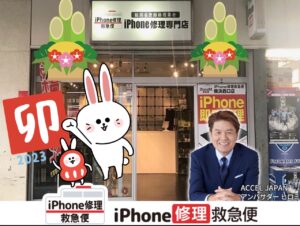 iPhone修理なら【モバイル修理 救急便】へ