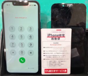 iPhone修理なら【モバイル修理 救急便】へ