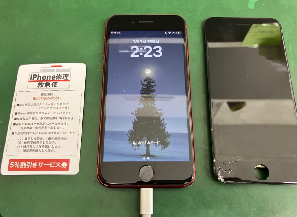 iPhone修理なら【モバイル修理 救急便】へ