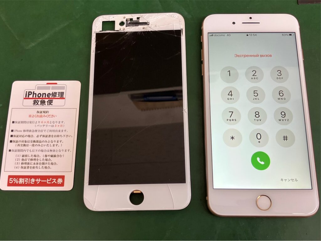 iPhone修理なら【モバイル修理 救急便】へ