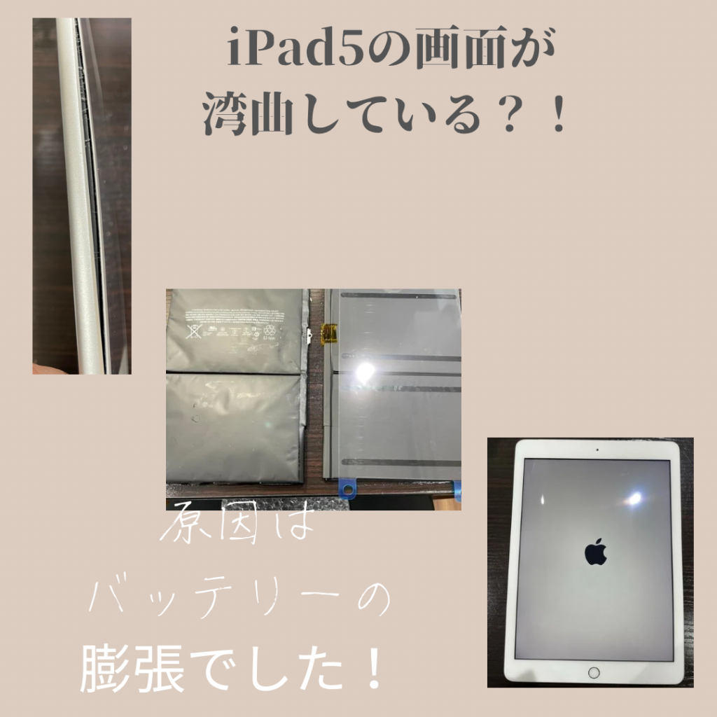 iPhone修理なら【モバイル修理 救急便】へ