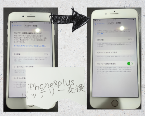 iPhone修理なら【モバイル修理 救急便】へ