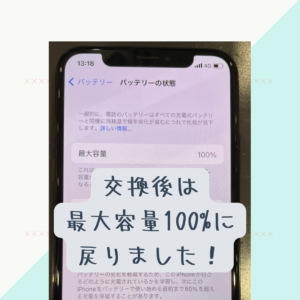 iPhone修理なら【モバイル修理 救急便】へ