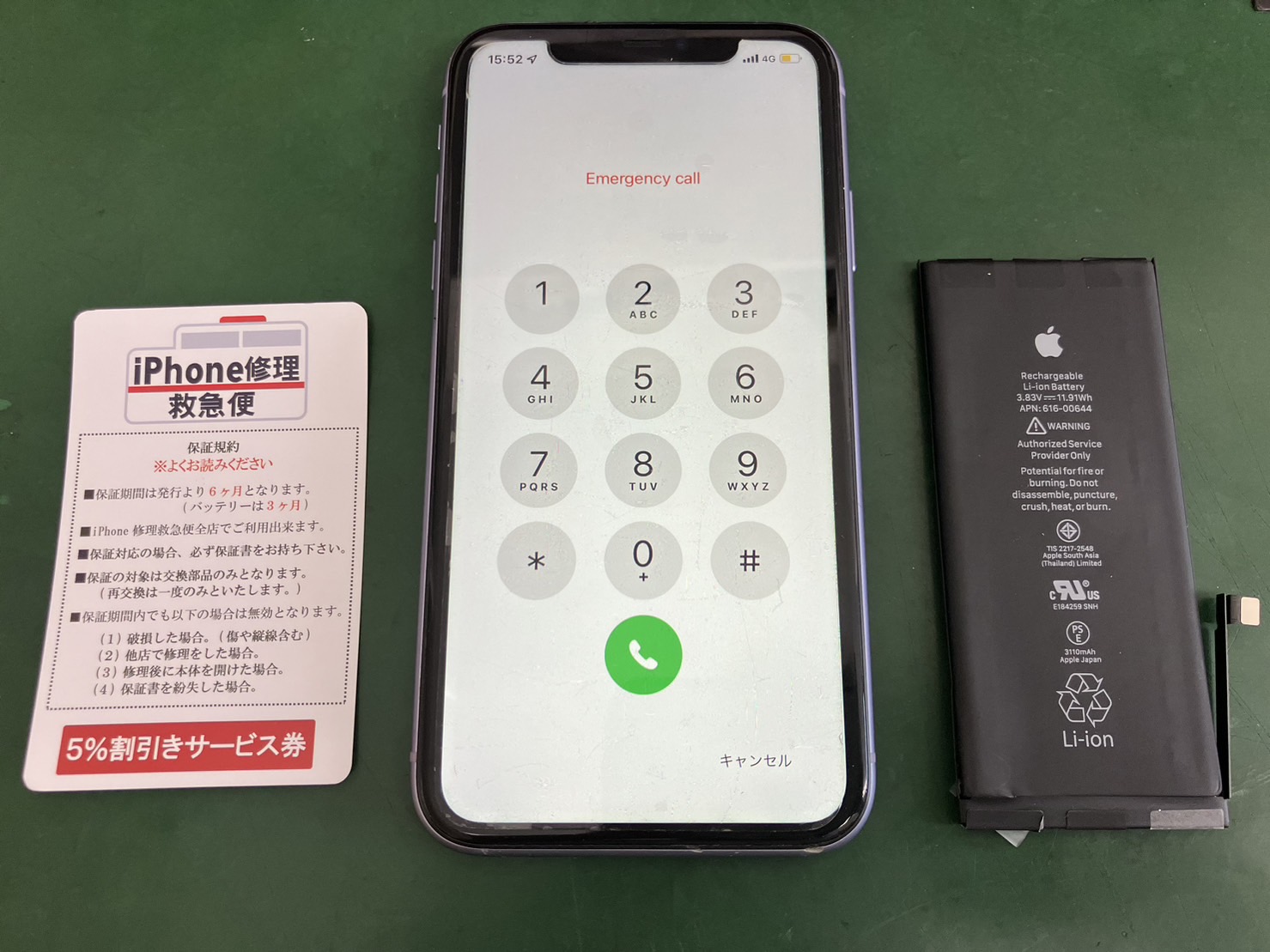iPhone修理なら【モバイル修理 救急便】へ