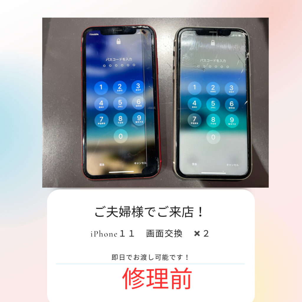 iPhone修理なら【モバイル修理 救急便】へ