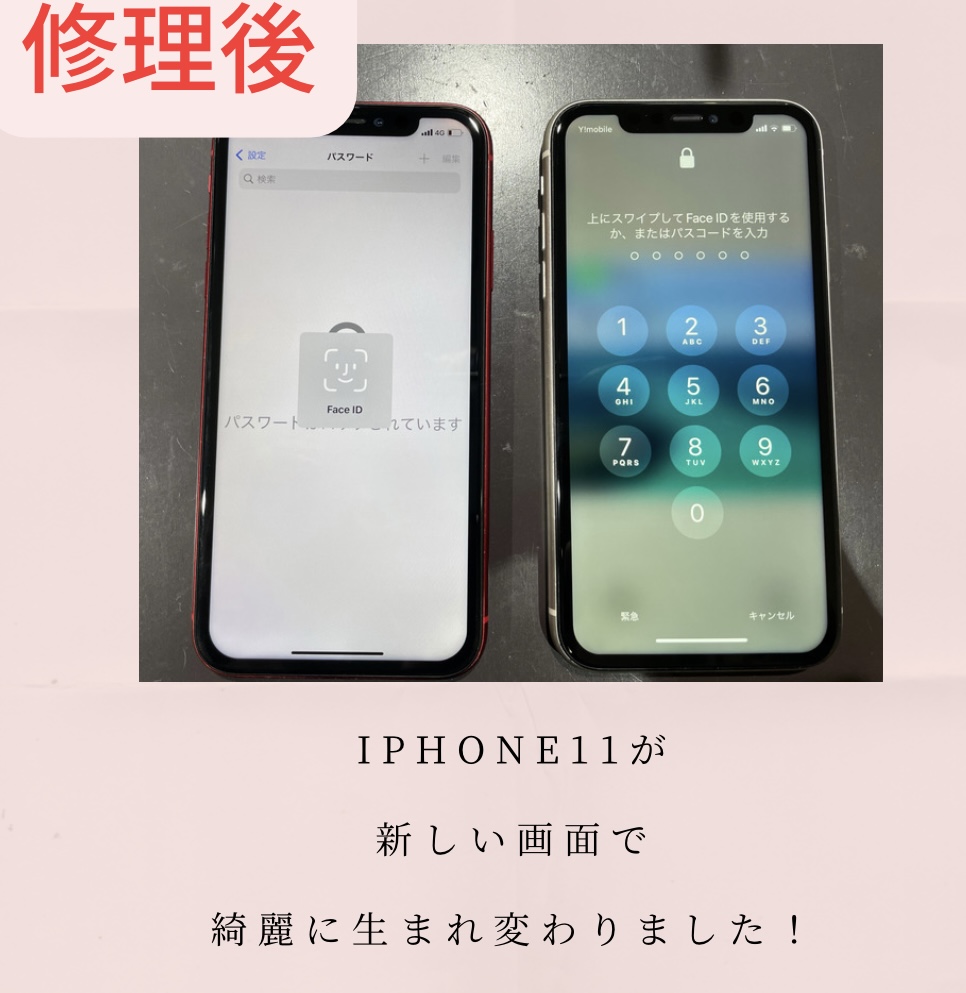 iPhone修理なら【モバイル修理 救急便】へ