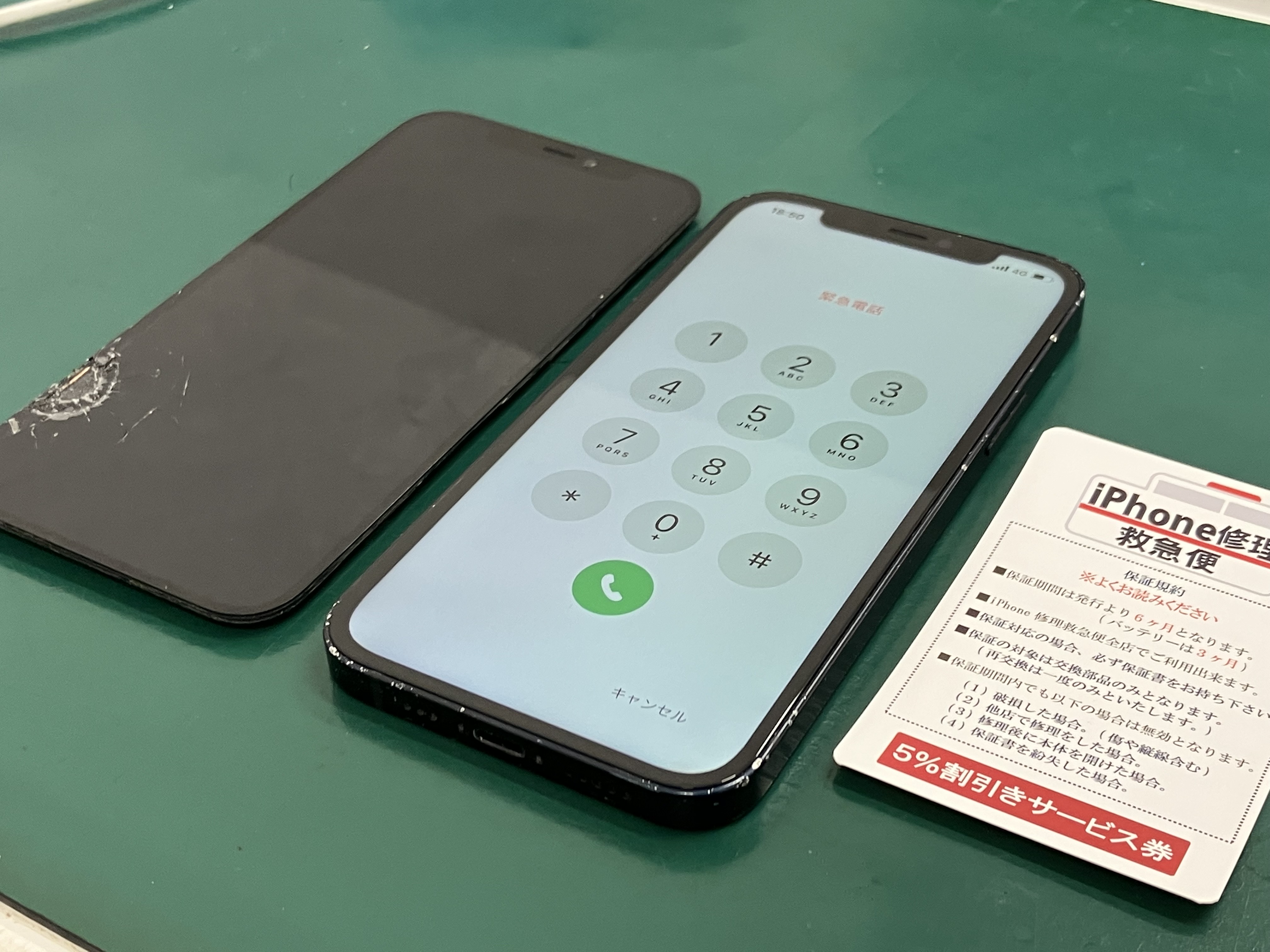 iPhone修理なら【モバイル修理 救急便】へ